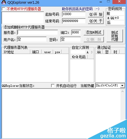 手机器_qqexplorer免费下载_qqexplorer下载