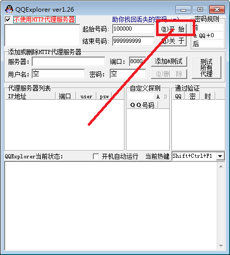 qqexplorer下载_qqexplorer安卓版_qqexplorer手机版下载软件
