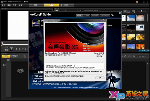 会声会影x_会声会影x2简体中文破解版_会声会影10中文破解版