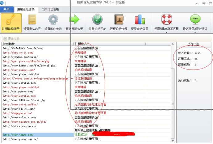 各大论坛博客软件群发_论坛群发软件_论坛自动发帖机