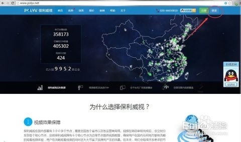 flash播放器_百技通课件播放器_网席课件播放器手机版