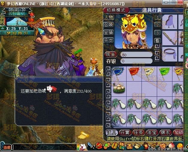 梦幻西游挤线器_梦幻西游挤线器免费版_梦幻西游挤线器有用吗