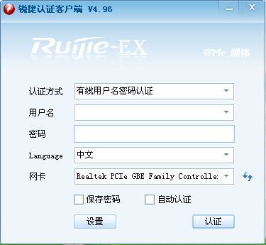 锐捷认证客户端官方_锐捷最新版下载_锐捷认证客户端下载