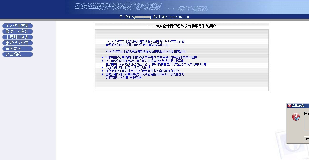 锐捷最新版下载_锐捷认证客户端官方_锐捷认证客户端下载