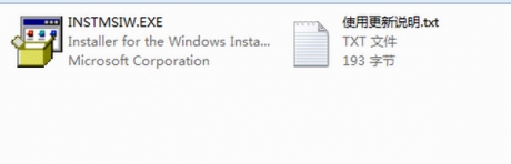 instmsiw.exe下载_win10的instmsiw.exe_svchost.exe是什么