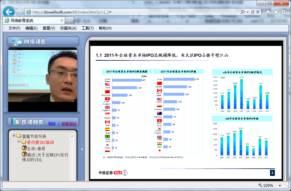 万能播放器_三分屏课件播放器_三分屏课件制作软件