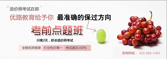 优路教育