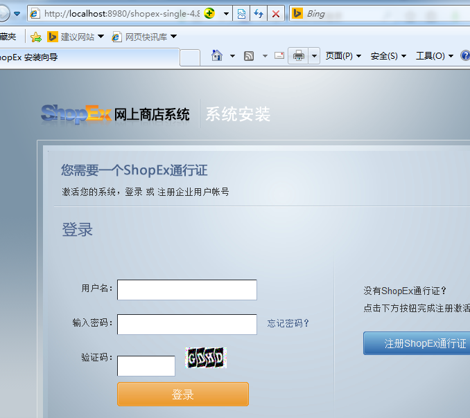 shopex最好用的破解版_shopex后台_shopex手机版插件