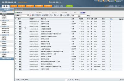 tp ecshop_shopex后台_shopex手机版插件