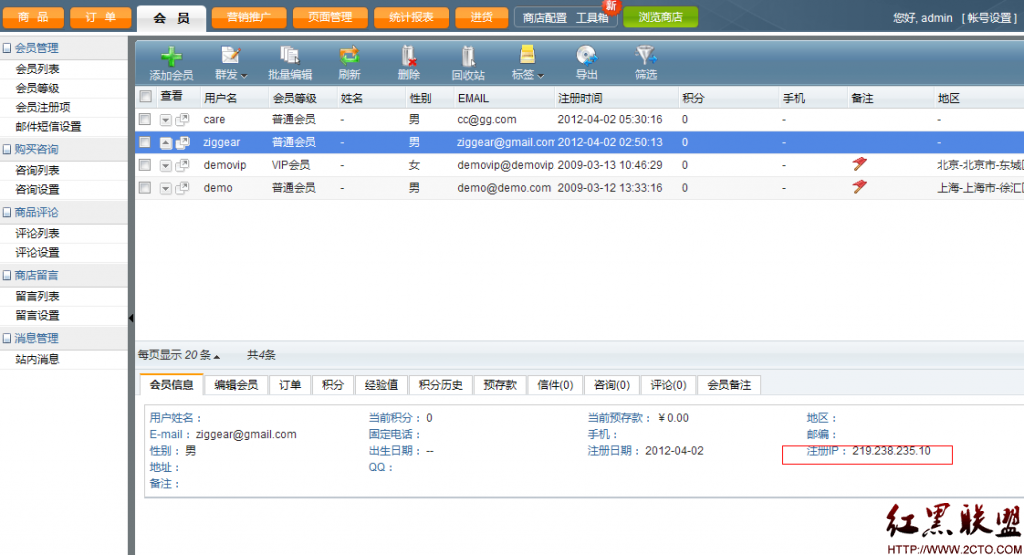 shopex手机版插件_tp ecshop_shopex后台