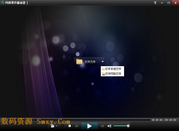 网席播放器