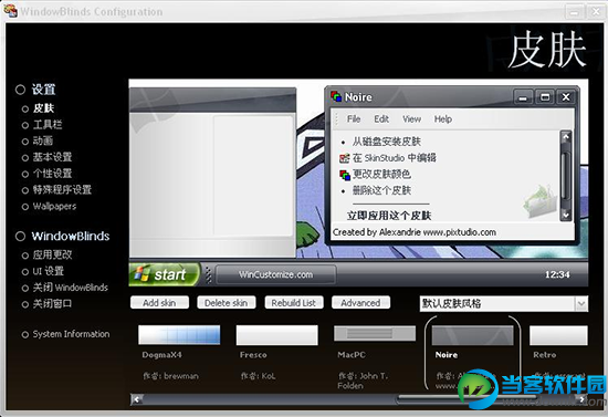 windowblinds破解版_windowblinds弹出_使用windowblinds