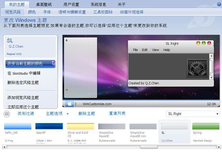 windowblinds破解版_使用windowblinds_windowblinds 10破解