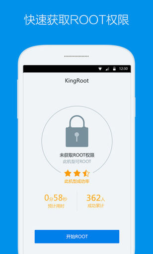 彻底删除kingroot_kingroot如何彻底删除_手机如何删掉kingroot