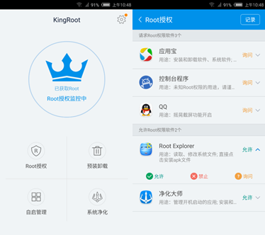 彻底删除kingroot_kingroot如何彻底删除_手机如何删掉kingroot