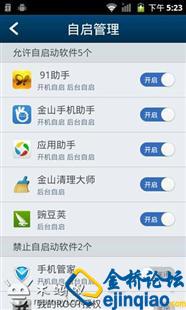 kingroot怎么解除root