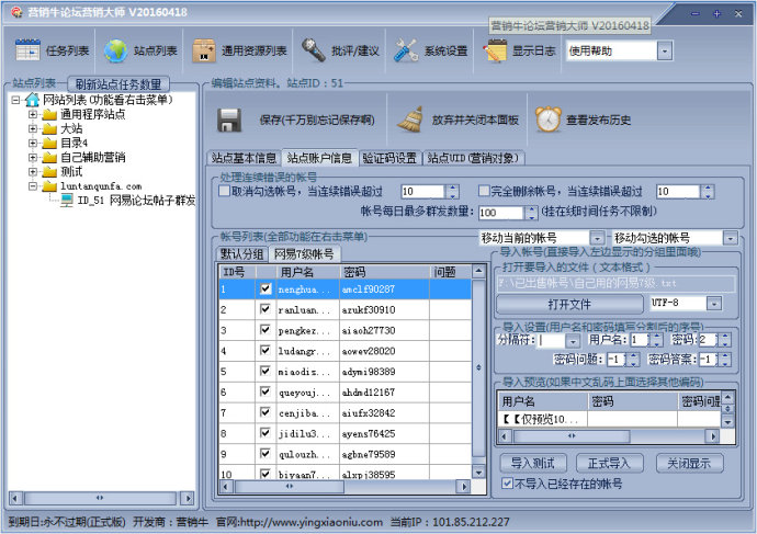 论坛群发大师_jog50大师论坛_足球大师贴吧