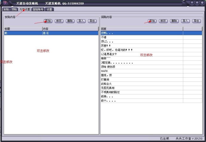 论坛群发大师_论坛群发软件哪个好_金大师官网