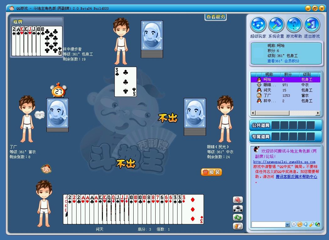 360游戏大厅_一流qq游戏大厅多开_qq游戏大厅官网