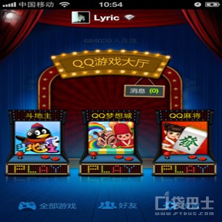 一流qq游戏大厅多开_手机qq游戏大厅_qq游戏大厅干瞪眼