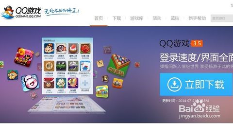 qq游戏大厅干瞪眼_手机qq游戏大厅_一流qq游戏大厅多开