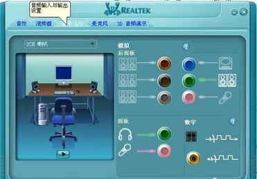 音频管理器能卸载吗_realtek高清晰音频下载_realtek hd音频管理器下载