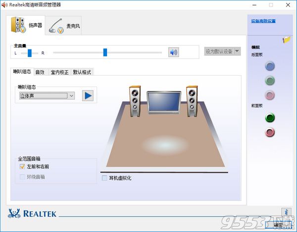 realtek hd音频管理器下载_realtek音频没有声音了_realtek高清晰音频下载