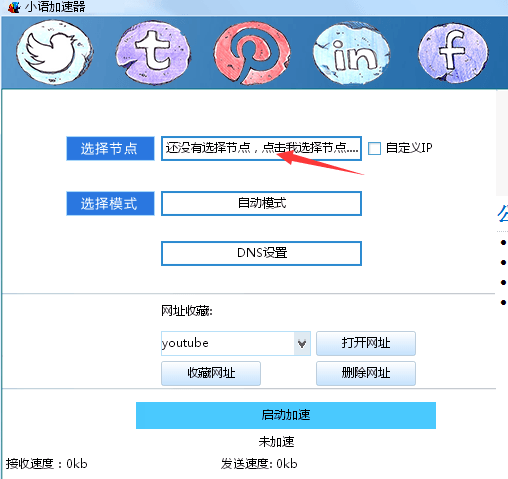 小语网络_小语网络下载_小语怎么样?