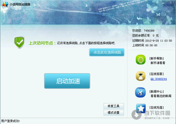 小语网络_小语网络下载_小语怎么样?