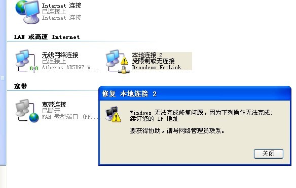 错误代码678 路由器_电视错误代码678_错误代码678