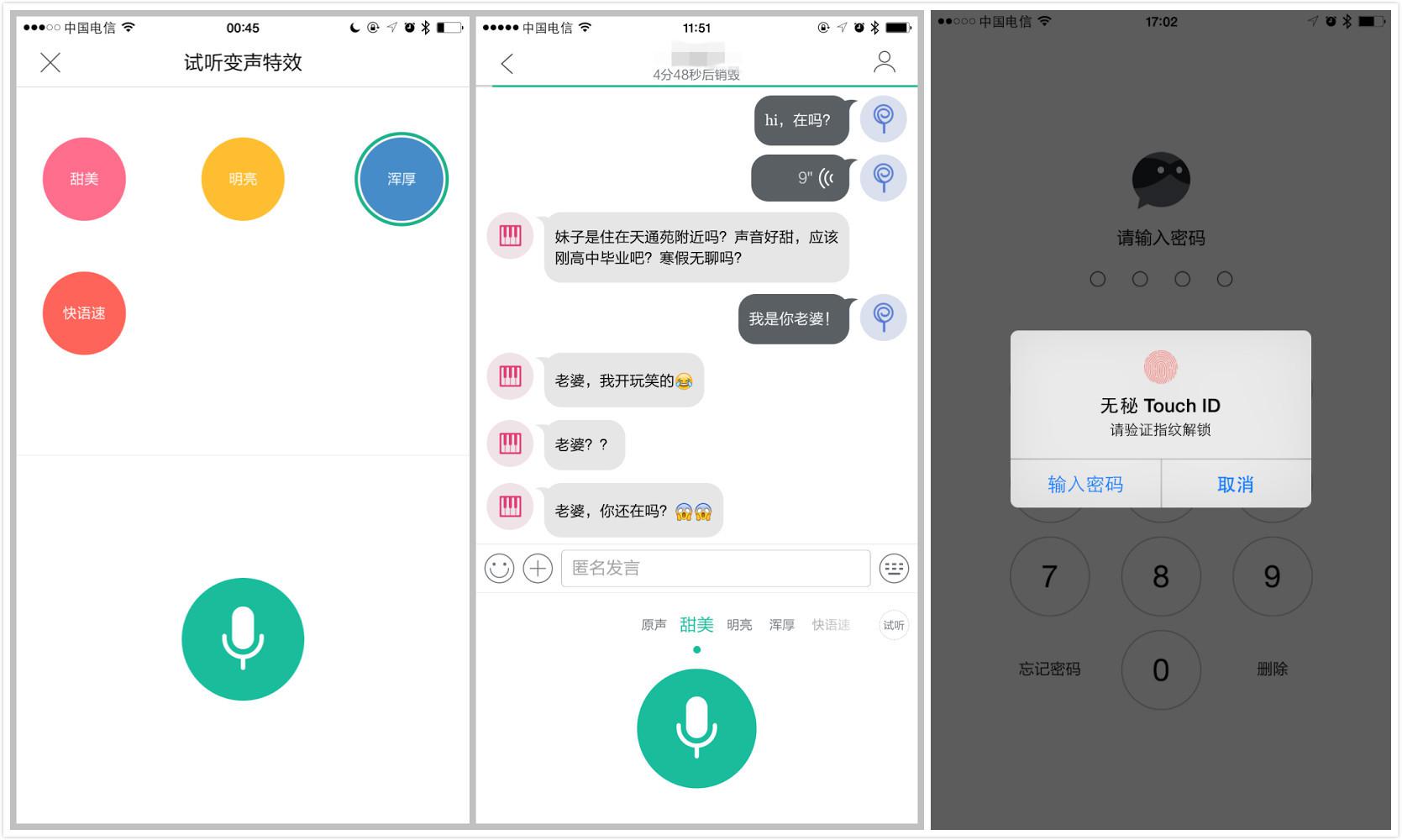 变音软件_手机变音软件_手机变音软件那种最好