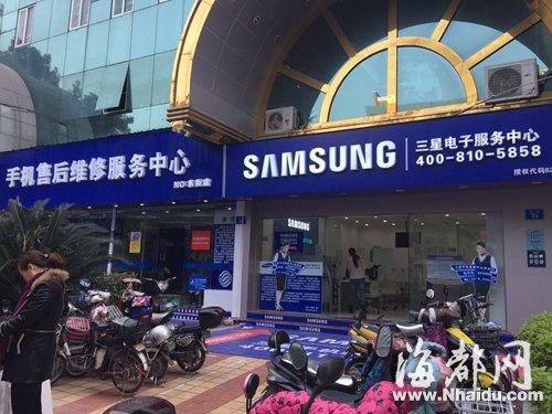 福州闹市两家三星手机维修店毗邻而居 真假难分
