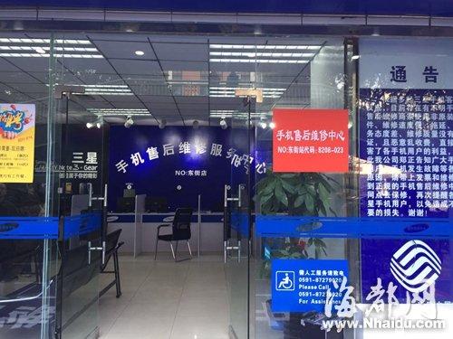 福州闹市两家三星手机维修店毗邻而居 真假难分