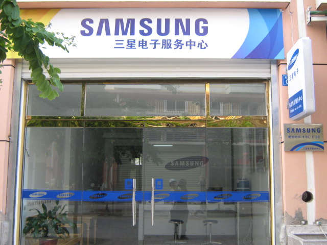 三星手机客户服务中心_三星客户服务中心福建_三星官网