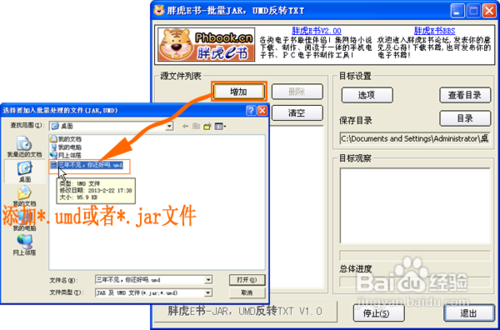 umd文件怎么打开_psp的dat文件放哪里?_手机看umd