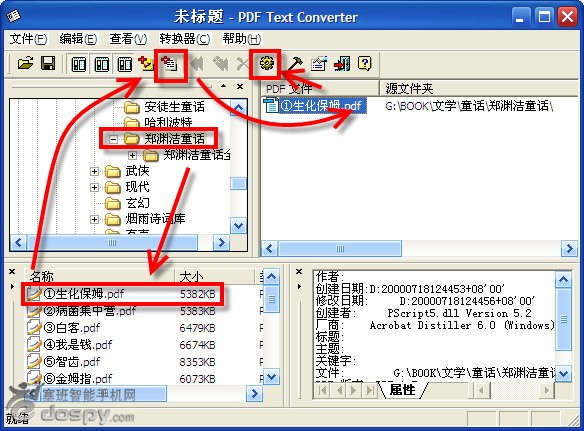手机看umd_umd文件怎么打开_psp的dat文件放哪里?