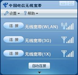 EVDO无线上网卡安装配置教程详解