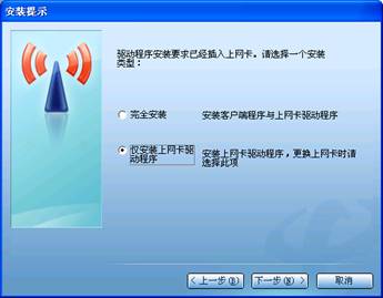 EVDO无线上网卡安装配置教程详解