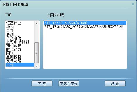 EVDO无线上网卡安装配置教程详解