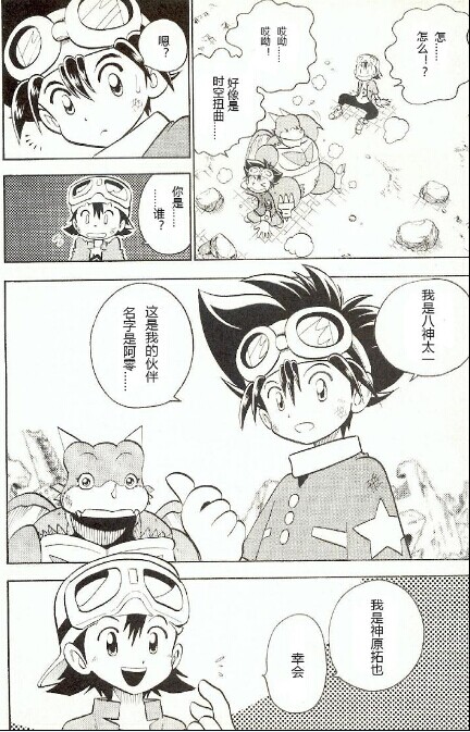 数码宝贝_数码兽最前线_数码兽是第几部