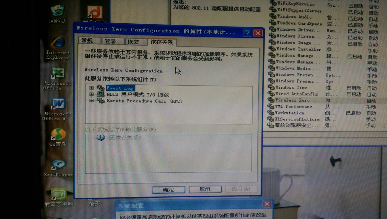 configuration手机_nvic_configuration_win7configuration