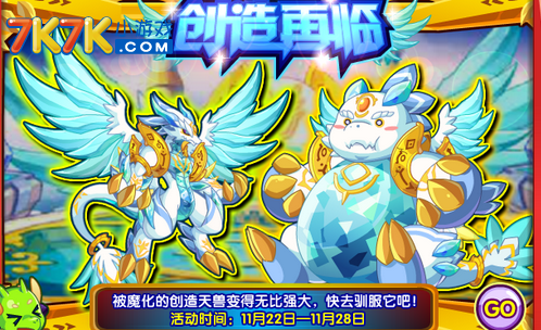 龙斗士创造天兽_龙斗士抗性效果_龙斗士黑暗抗性