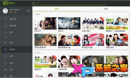 爱奇艺手机播放器_爱奇艺万能播放器pc版_爱奇艺播放器播放格式