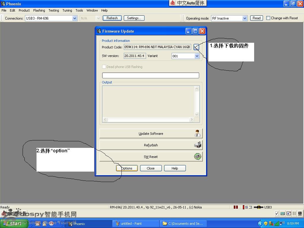 刷机精灵_凤凰刷机2013中文版_凤凰刷机无法下固件