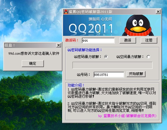 器2011_qq密码修改中心_如何