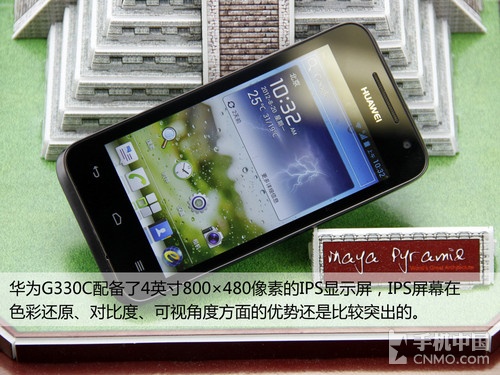 骁龙S4双核电信千元机 华为G330C评测 