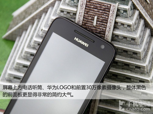 骁龙S4双核电信千元机 华为G330C评测 