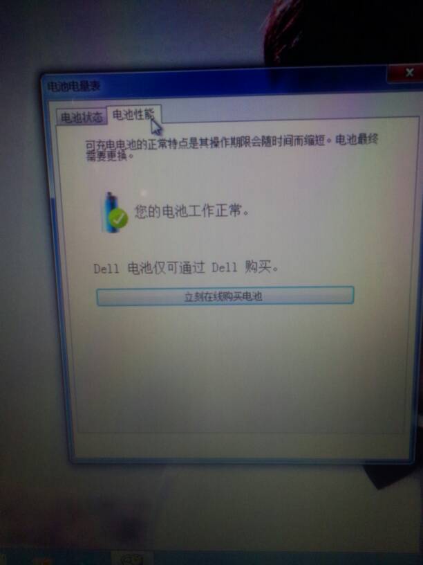 电源已接通未充电怎么办_笔记本电池充不进电_电脑电源已接通未充电