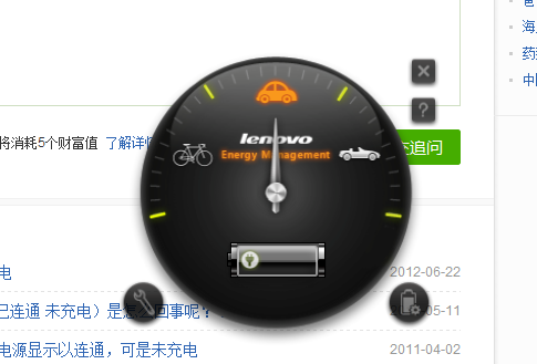 笔记本电池充不进电_电源已接通未充电怎么办_电脑电源已接通未充电