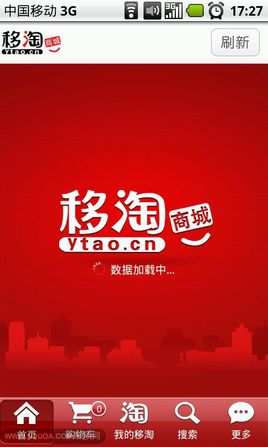 移淘商城_买卖宝商城_移淘商城网上购物